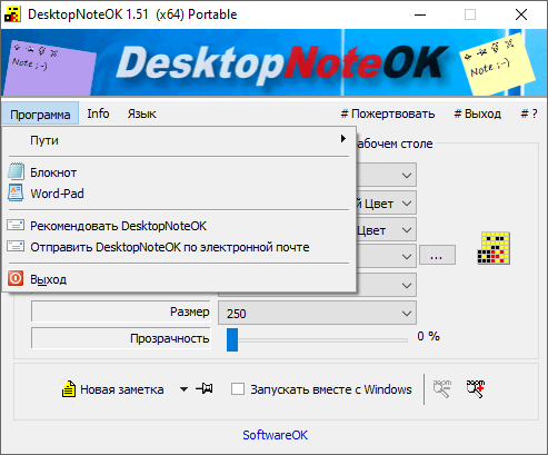  DesktopNoteOK бесплатно